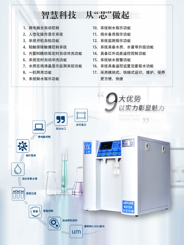 反滲透水處理設備KLDS-經濟型插圖6