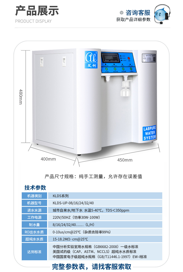 反滲透水處理設備KLDS-經濟型插圖12