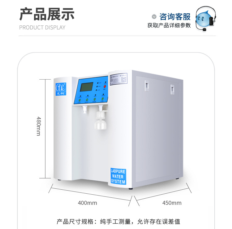 去離子超純水機Exceeds系列插圖11