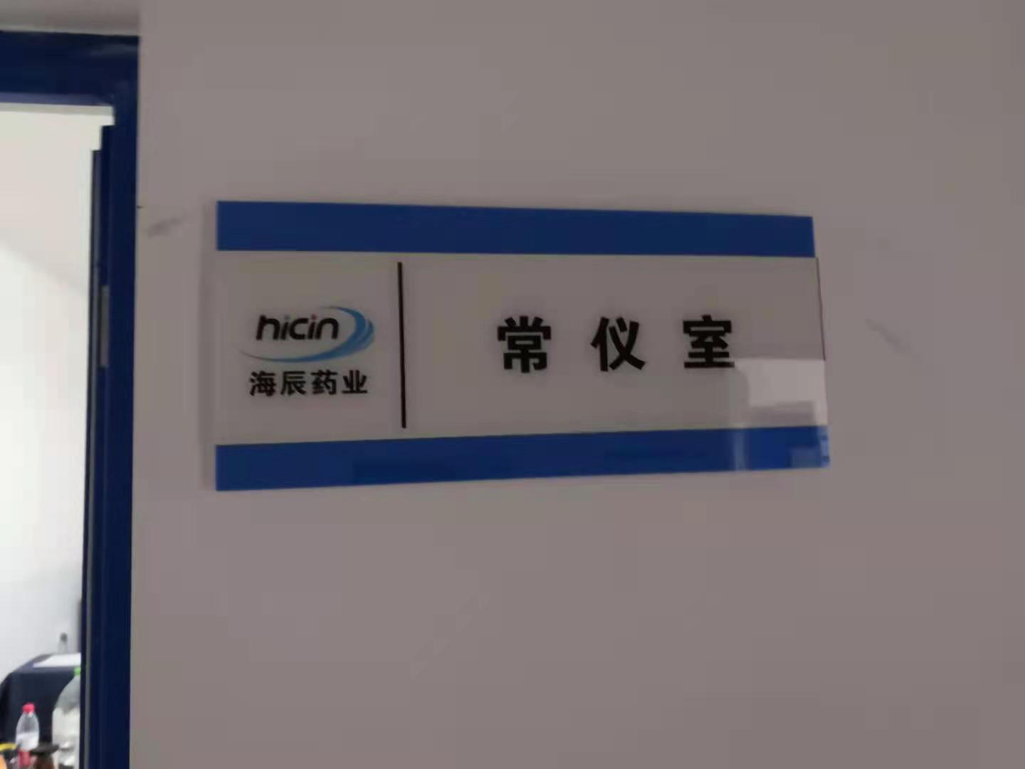 5月18日鎮江某藥業公司純水機維護插圖1