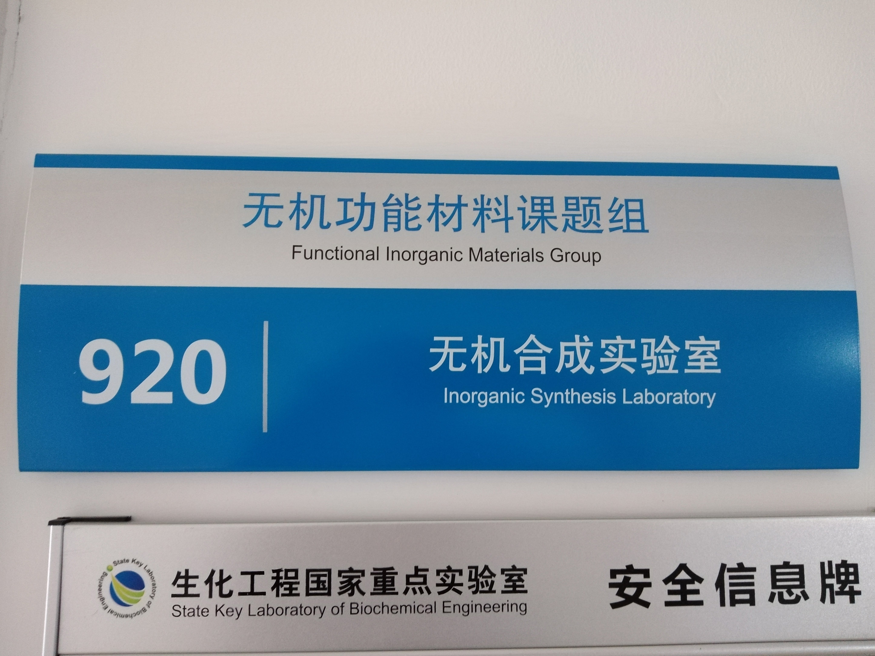 6月10日中國科學院某研究所純水機維護插圖2