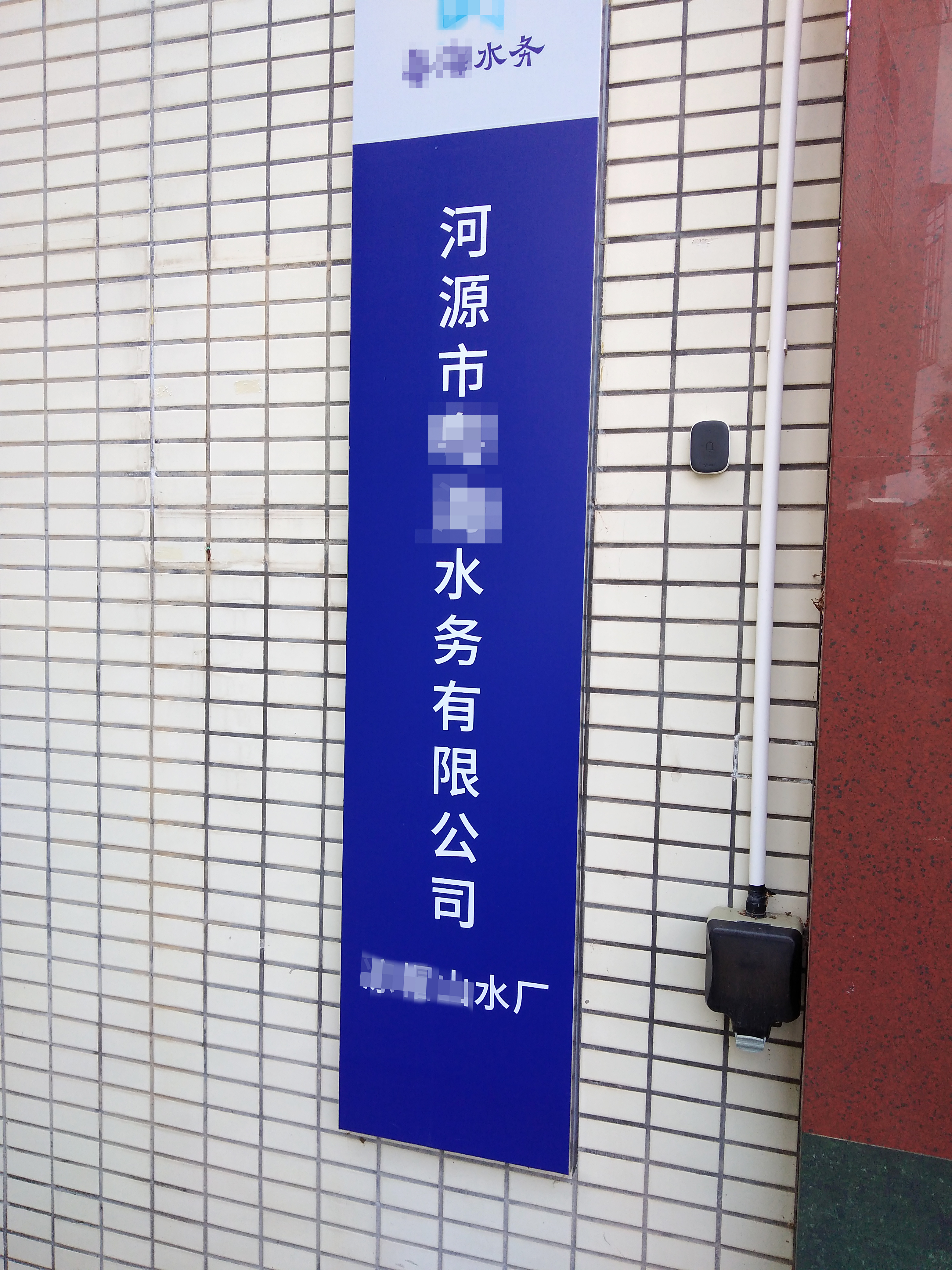 8月16日廣東某水務公司純水機維護插圖