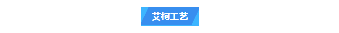 維護案例丨 專業技術+貼心服務！艾柯純水機廠家為黔南州中心血站提供高品質售后服務插圖4