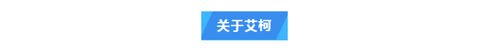 維護案例丨 專業技術+貼心服務！艾柯純水機廠家為黔南州中心血站提供高品質售后服務插圖6