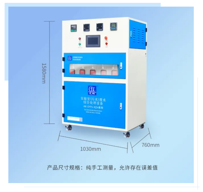 新裝分享丨陜西省環境監測站首選！AK-SYFS-XZH-100廢水處理設備成功案例插圖6