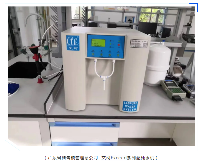 純水維護丨疾控中心驗收滿分！艾柯Exceed系列超純水機獲高度認可插圖4