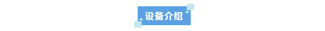 新裝分享丨超純水系統如何助力催化劑生產？中石化企業案例分享插圖7