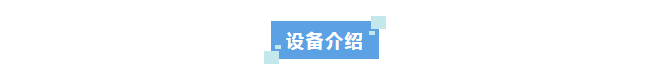 實驗室環保新高度！國家非金屬礦產品質檢中心艾柯廢水處理設備滿意驗收！插圖6