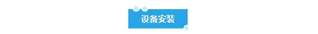 西安某化工科技有限公司艾柯AK-SYFS-SD-1000系列實驗室廢水設備交付使用插圖2