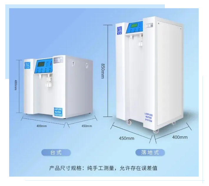 純水維護(hù)丨中國(guó)熱帶農(nóng)業(yè)科學(xué)院兩臺(tái)艾柯實(shí)驗(yàn)室超純水設(shè)備維護(hù)完畢插圖6