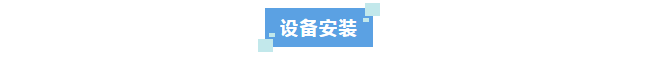 科技護國，水質先行！超純水機助力防化裝備評估試驗中心，為國家安全保駕護航！插圖3