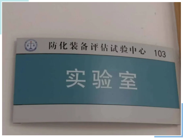 科技護國，水質先行！超純水機助力防化裝備評估試驗中心，為國家安全保駕護航！插圖5