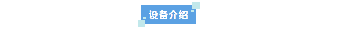 科技護國，水質先行！超純水機助力防化裝備評估試驗中心，為國家安全保駕護航！插圖7