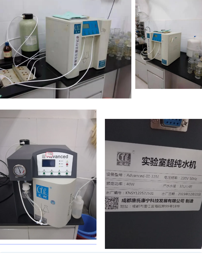 純水維護丨十年穩定運行，艾柯實驗室超純水機成為新疆油田研究院的信賴之選！插圖6