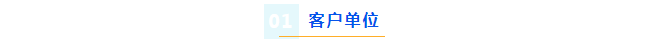 廢水維護丨核工業環保新高度，艾柯品牌助力設備持續穩定運行！插圖