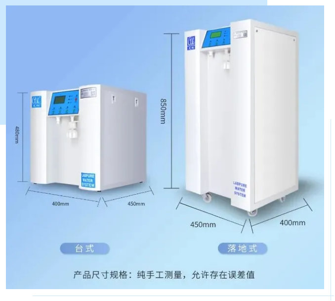 純水維護丨福建某食品集團公司艾柯Exceed系列實驗室超純水設備維護完畢！插圖5