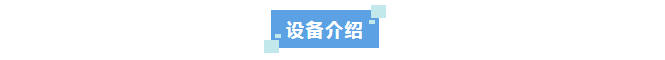 純水新裝丨杭州數(shù)字技術(shù)企業(yè)成功安裝艾柯實驗室超純水系統(tǒng)高效制水能力助力科研創(chuàng)新！插圖6