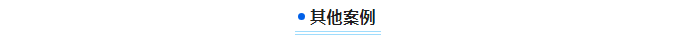 遵義鈦業股份有限公司與艾柯實驗室超純水系統的20年相伴！插圖4