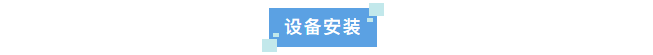 純水新裝丨某半導體企業河北分公司使用艾柯實驗室超純水系統，科研用水品質大提升！插圖3