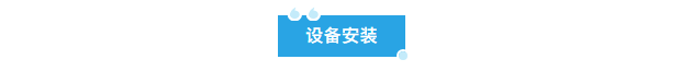 艾柯實(shí)驗(yàn)室中央超純水系統(tǒng)成功入駐新疆紫金礦業(yè)，專業(yè)安裝調(diào)試確保水質(zhì)卓越！插圖2