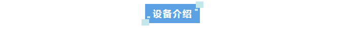 廢水新裝丨艾柯廢水處理技術賦能四川某醫療器械公司實現環保處理新高度！插圖4