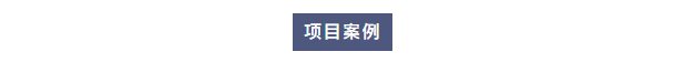 純水維護丨艾柯工程師團隊蒞臨內蒙古環保材料公司為Exceed系列超純水機提供專業維護！插圖