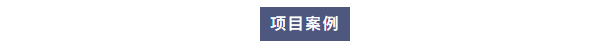 廢水新裝丨山西焦煤汾西礦業選購艾柯廢水處理設備——環保達標，順利交付使用！插圖